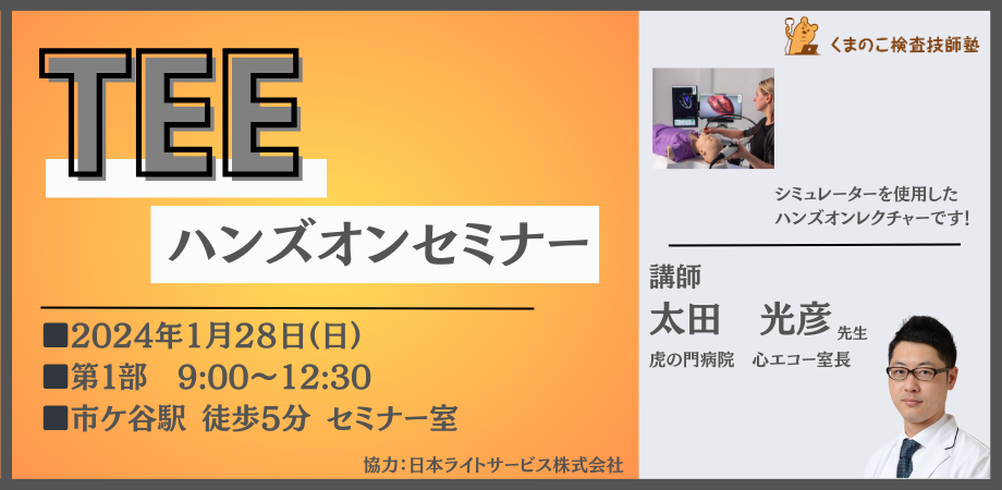 最終値下げ 第37回 経食道心エコー講習会 TEE DVD Seminar 参考書